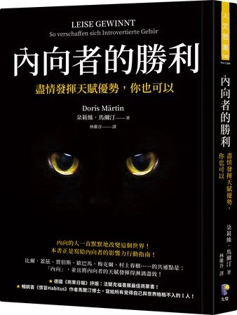 不是害羞也不是不會社交！內向者分成4種　先搞懂你是哪一型