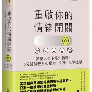 情緒浪潮來襲　用「衝浪法」與情緒共處、享受當下