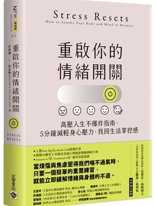 情緒浪潮來襲　用「衝浪法」與情緒共處、享受當下
