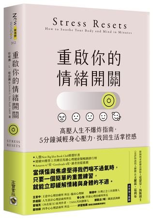 情緒浪潮來襲　用「衝浪法」與情緒共處、享受當下