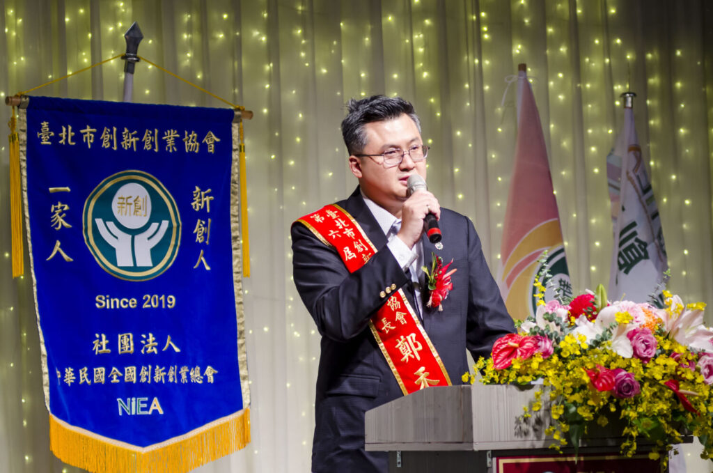 臺北市創新創業協會完成新舊交接 2026新任總舵手鄭禾翊理事長上任推動 AI 驅動創新發展 臺北市創新創業協會完成新舊交接 2026新任總舵手鄭禾翊理事長上任推動 AI 驅動創新發展