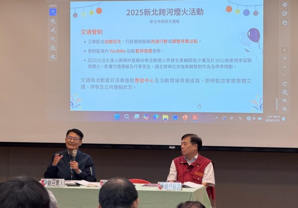 2025歡樂耶誕城即將開城 　新北強化交通疏運與行人安全措施