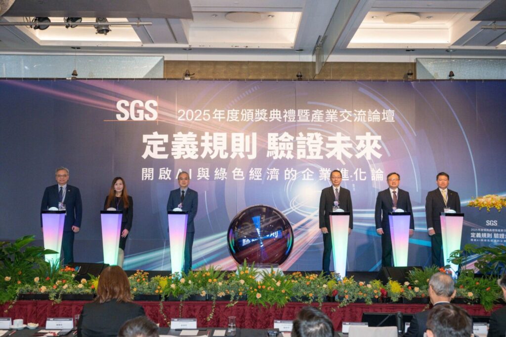 SGS 2025 年度頒獎典禮隆重登場 以信任為基石定義規則驗證未來 SGS 2025 年度頒獎典禮隆重登場 以信任為基石定義規則驗證未來
