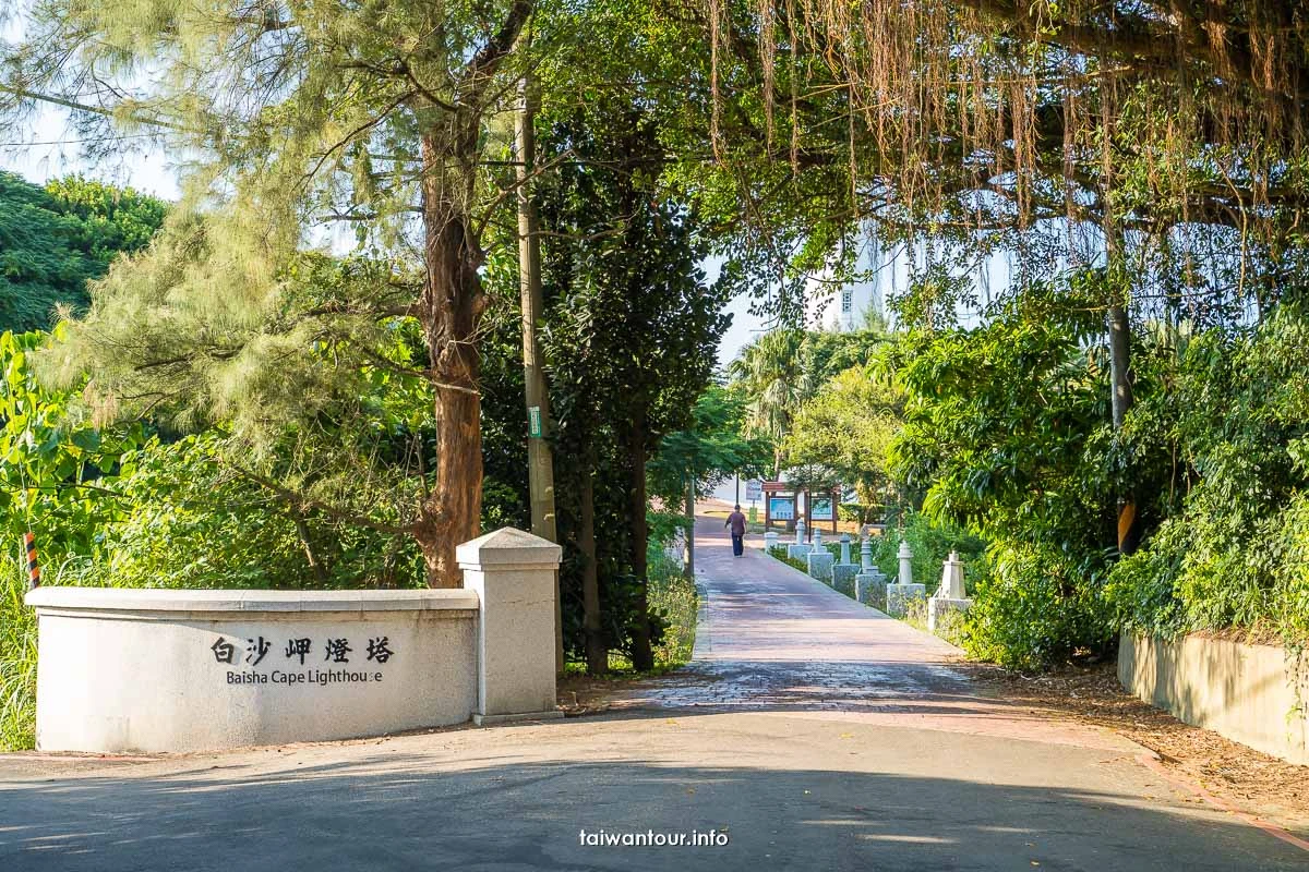 【白沙岬燈塔】桃園觀音親子景點.看夕陽交通.時間