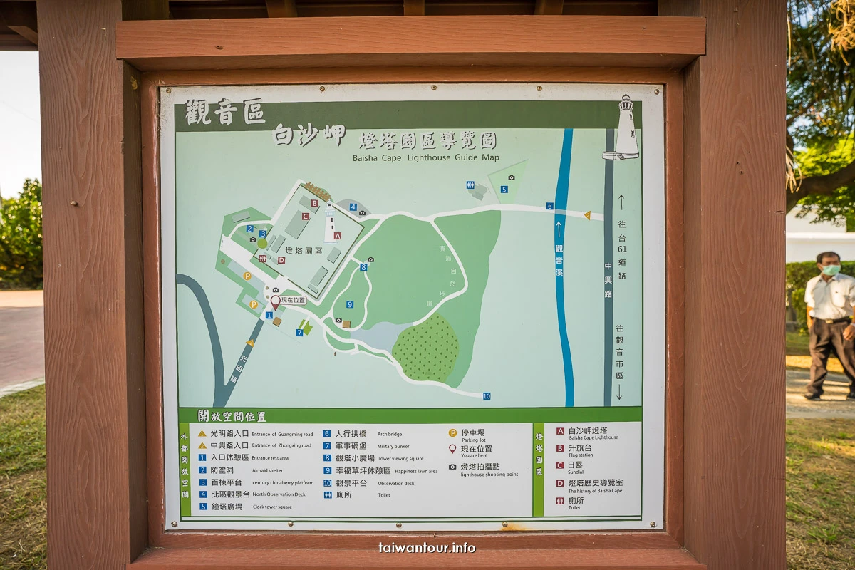 【白沙岬燈塔】桃園觀音親子景點.看夕陽交通.時間
