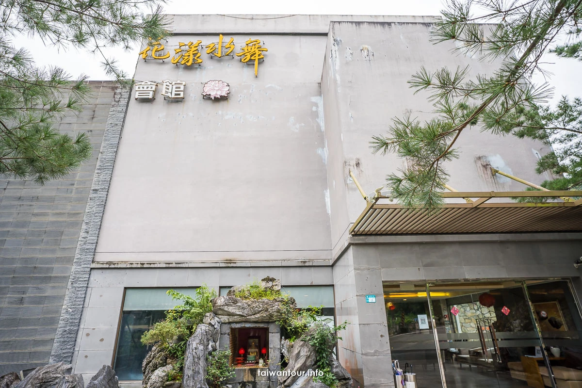 【花漾水舞溫泉會館】烏來約會湯屋.湯房推薦.交通 【花漾水舞溫泉會館】烏來約會湯屋.湯房推薦.交通
