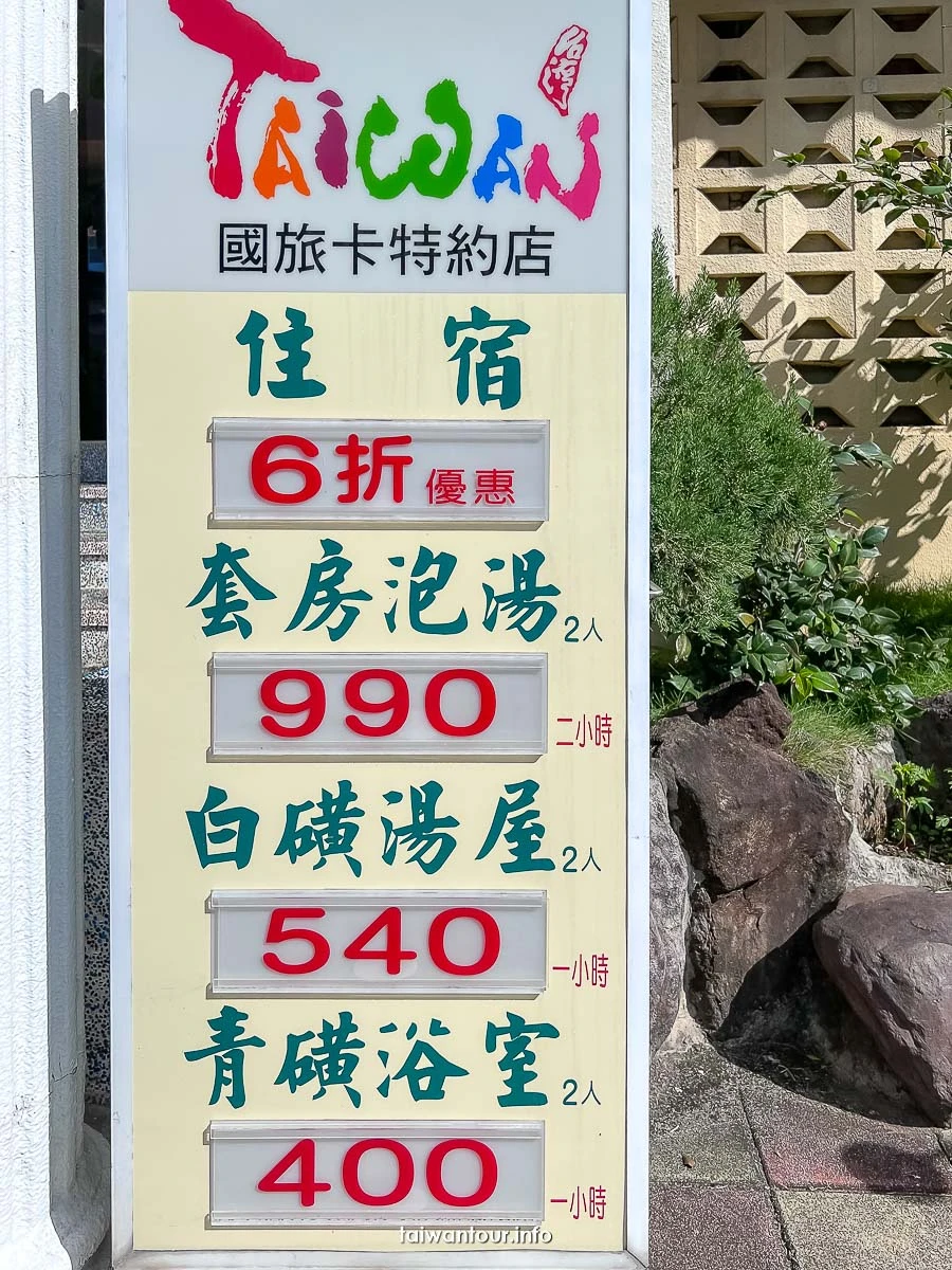 【美代溫泉飯店】新北投溫泉湯屋.湯房優惠推薦價格評價 【美代溫泉飯店】新北投溫泉湯屋.湯房優惠推薦價格評價
