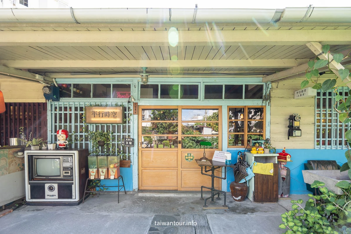 【平行時空·小茶室】花蓮市復古主題餐廳.下午茶推薦 【平行時空·小茶室】花蓮市復古主題餐廳.下午茶推薦