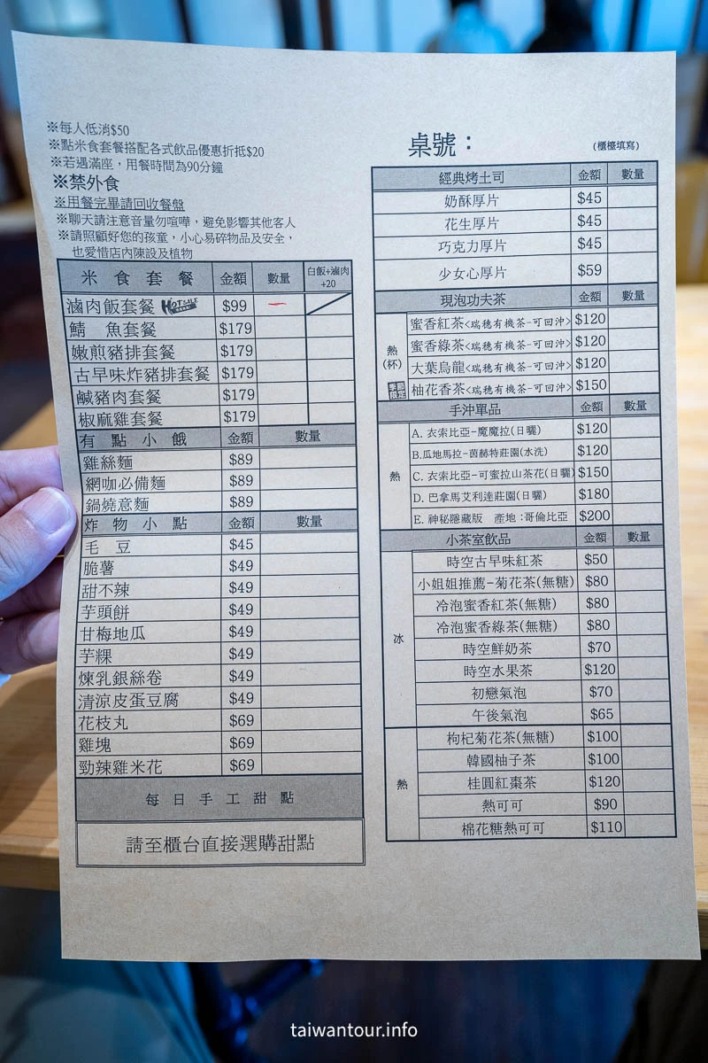 【平行時空·小茶室】花蓮市復古主題餐廳.下午茶推薦