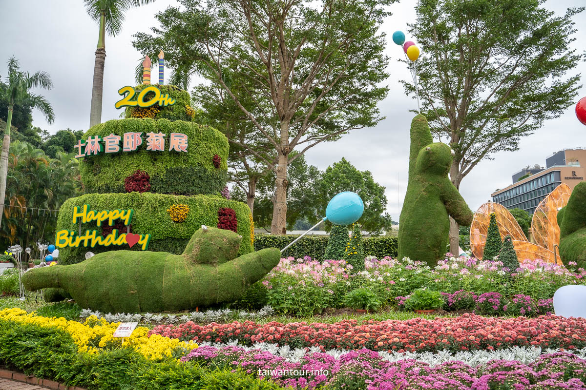 【2025士林官邸菊展||菊伴動物派對】一日遊公車交通.周邊美食 【2025士林官邸菊展||菊伴動物派對】一日遊公車交通.周邊美食