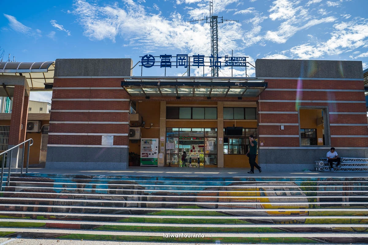 【富岡老街】楊梅富岡車站.周邊景點美食推薦