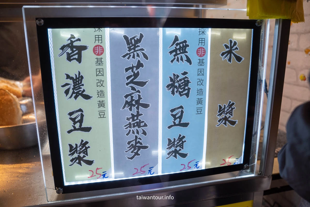 【北投炸彈蔥油餅】新北投捷運站美食推薦.菜單