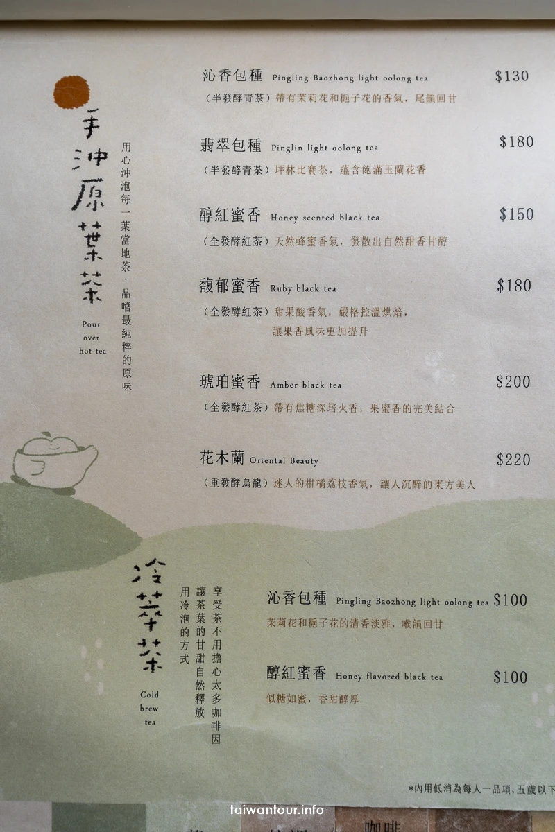 【心茶合一】坪林美食餐廳網美推薦下午茶