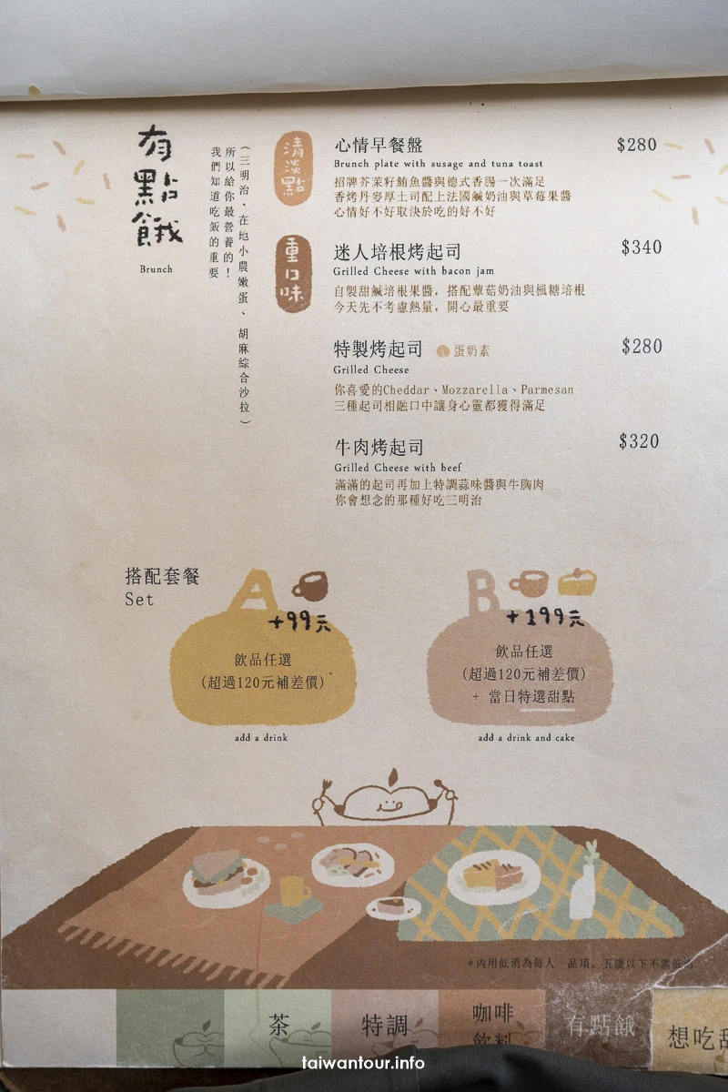 【心茶合一】坪林美食餐廳網美推薦下午茶