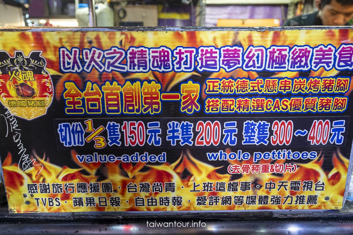 【瑞豐夜市美食】17間異國料理.傳統小吃推薦