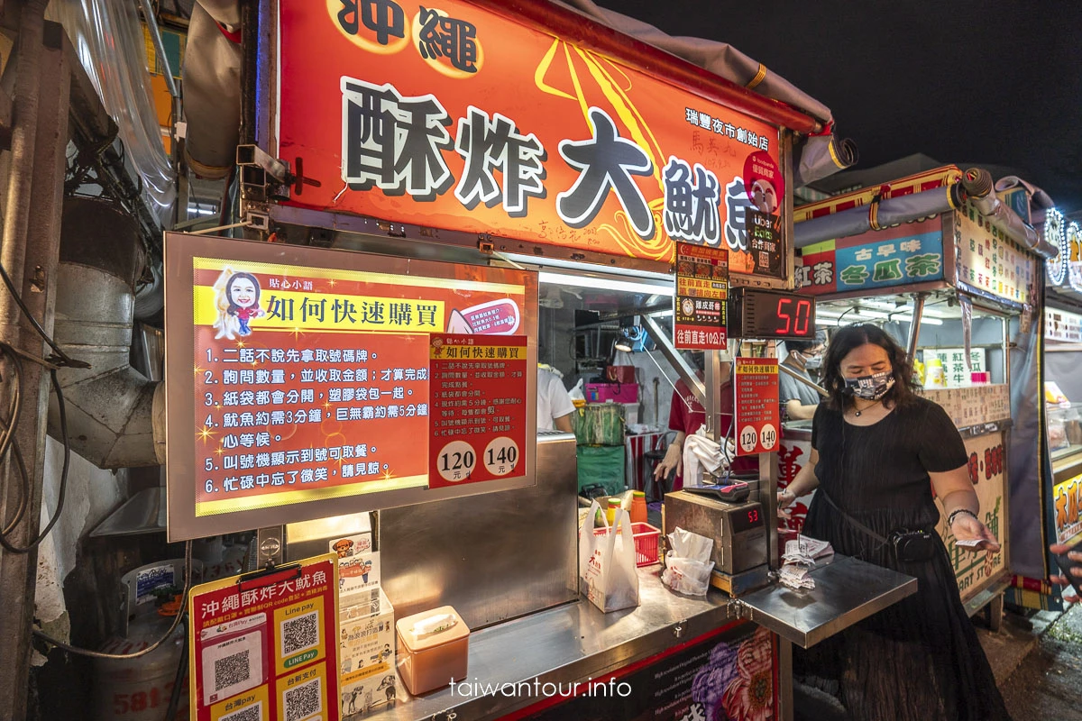 【瑞豐夜市美食】17間異國料理.傳統小吃推薦