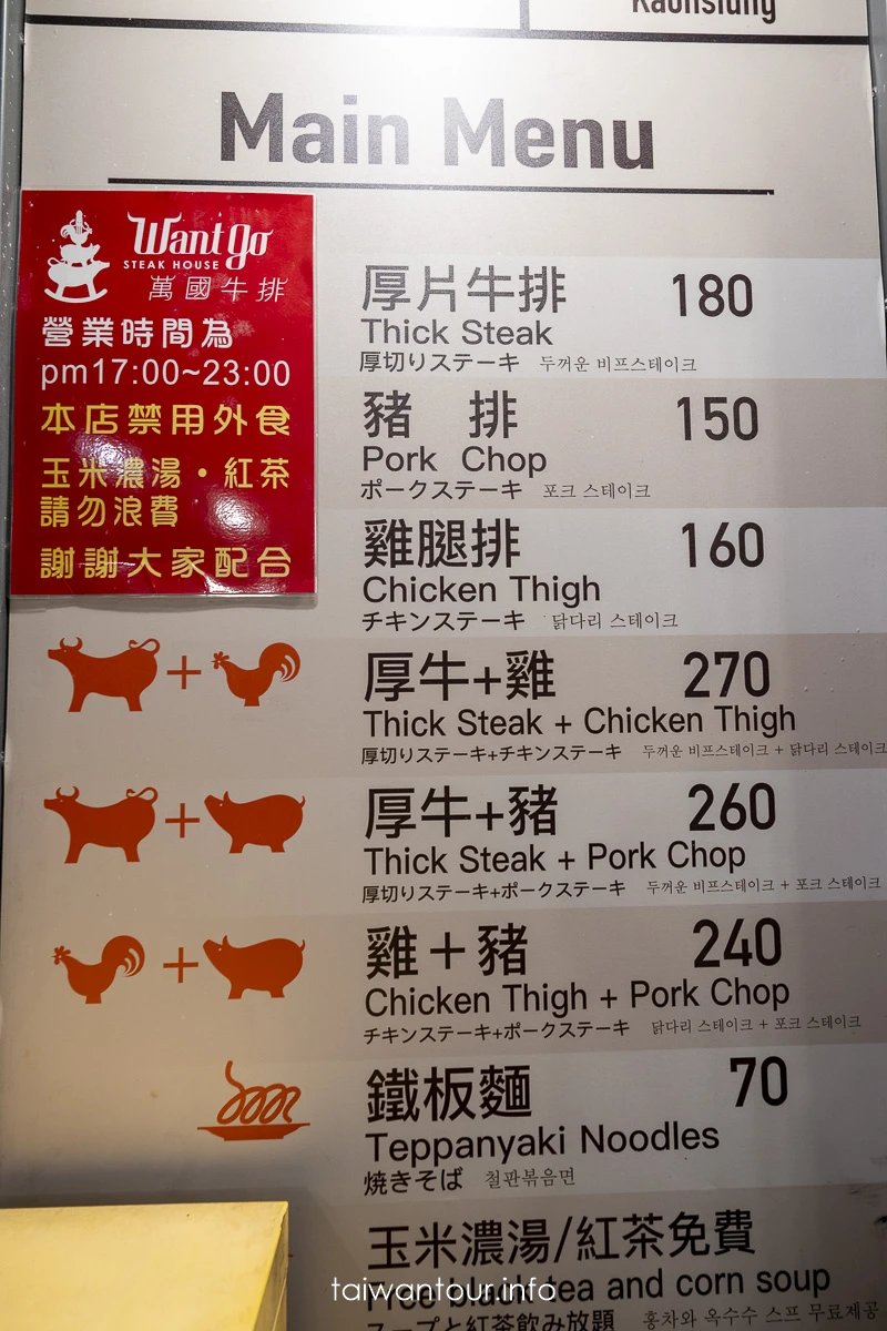 【瑞豐夜市美食】17間異國料理.傳統小吃推薦