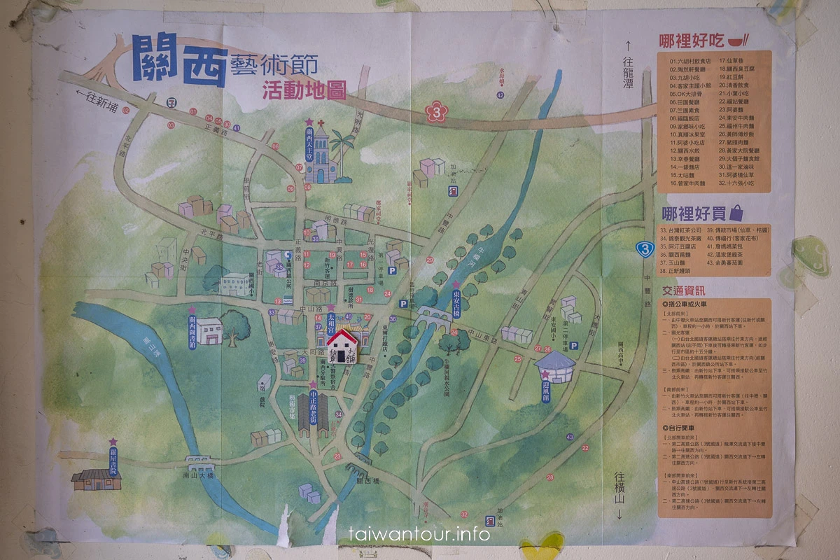 【關西小鎮一日遊】新竹親子私房景點推薦 【關西小鎮一日遊】新竹親子私房景點推薦