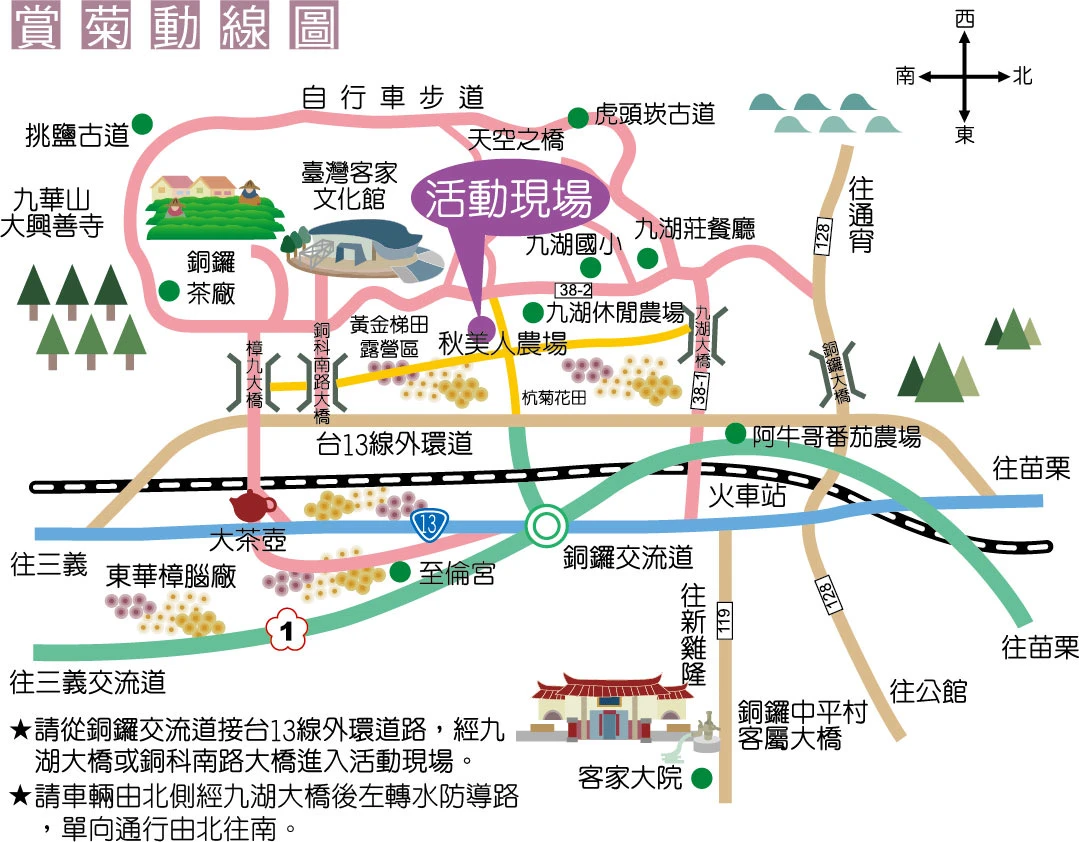 【2025苗栗銅鑼杭菊芋頭節】花季地址.火車.公車一日遊 【2025苗栗銅鑼杭菊芋頭節】花季地址.火車.公車一日遊