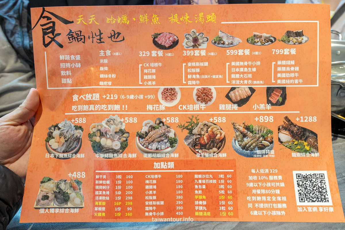 【食鍋性也海鮮鍋物】桃園大園火鍋吃到飽推薦.菜單.價格 【食鍋性也海鮮鍋物】桃園大園火鍋吃到飽推薦.菜單.價格
