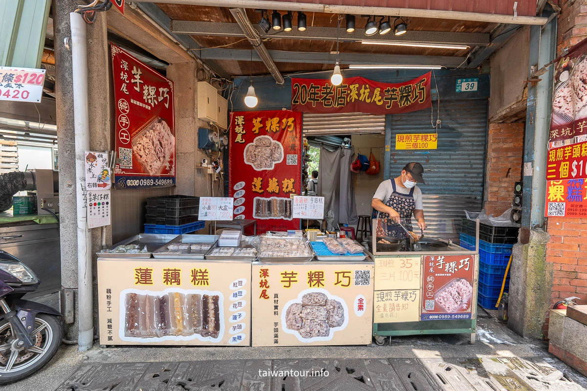【台北深坑老街半日.一日遊】美食.景點懶人包 【台北深坑老街半日.一日遊】美食.景點懶人包