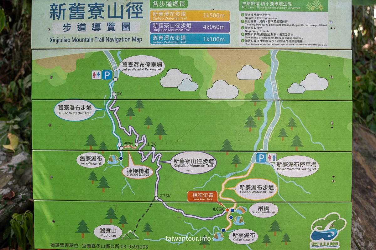 【新寮瀑布】宜蘭冬山鄉親子玩水步道秘境推薦景點 【新寮瀑布】宜蘭冬山鄉親子玩水步道秘境推薦景點