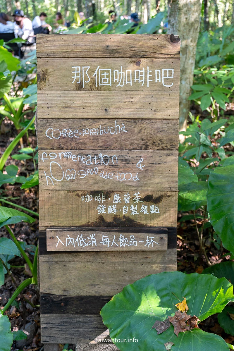 【那個咖啡吧】坪林森林系網美打卡點,一日遊這樣玩 【那個咖啡吧】坪林森林系網美打卡點,一日遊這樣玩