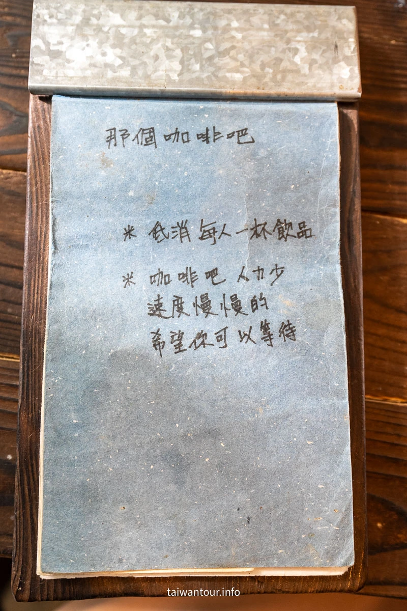 【那個咖啡吧】坪林森林系網美打卡點，一日遊這樣玩