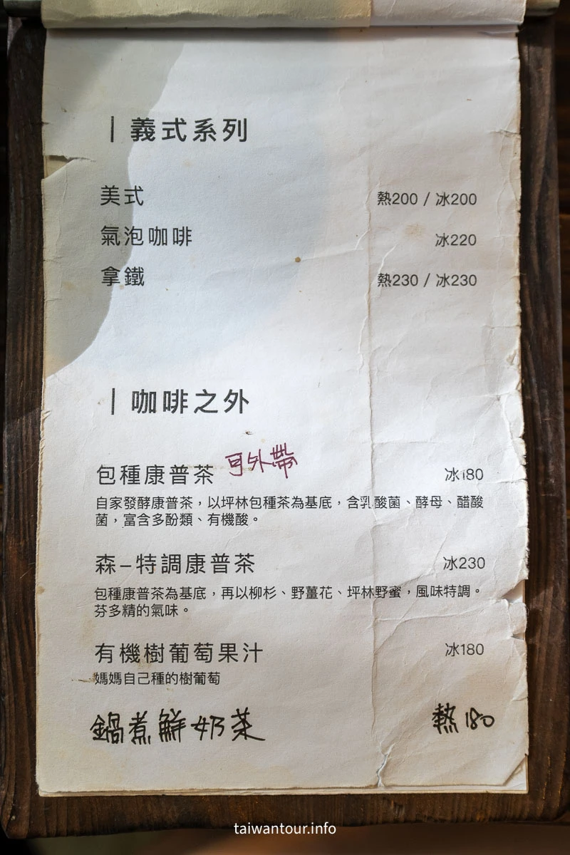 【那個咖啡吧】坪林森林系網美打卡點,一日遊這樣玩 【那個咖啡吧】坪林森林系網美打卡點,一日遊這樣玩
