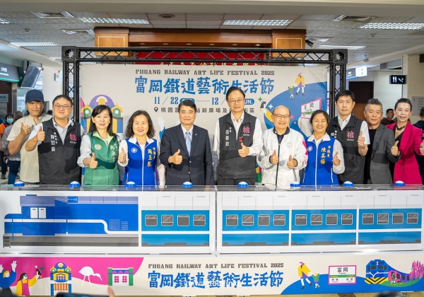 【2025富岡鐵道藝術生活節+桃園仙草嘉年華】兩大活動一次搞定