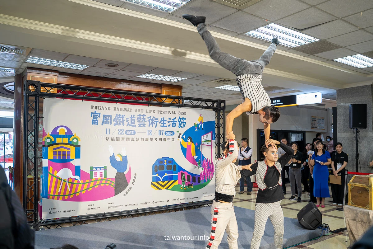 【2025富岡鐵道藝術生活節+桃園仙草嘉年華】兩大活動一次搞定 【2025富岡鐵道藝術生活節+桃園仙草嘉年華】兩大活動一次搞定