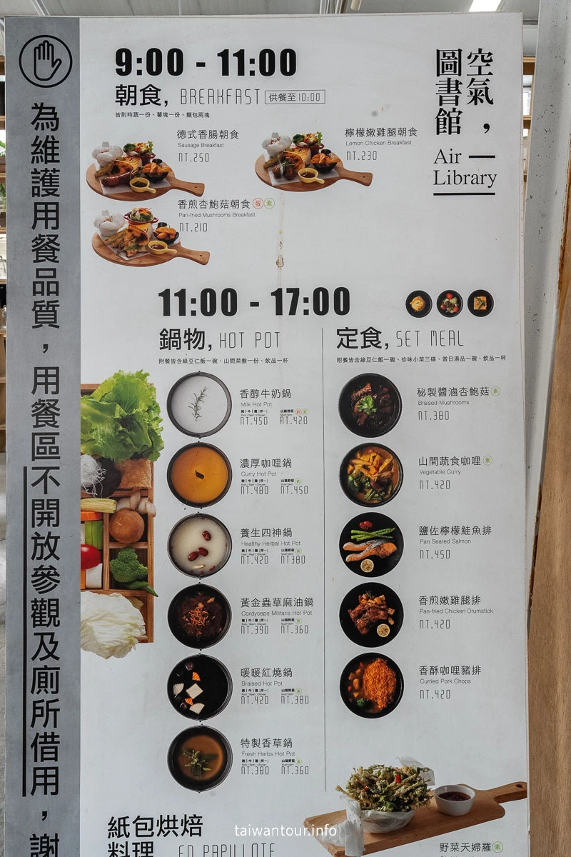 【空氣圖書館】嘉義竹崎真的沒有書,只有滿滿的森呼吸! 【空氣圖書館】嘉義竹崎真的沒有書,只有滿滿的森呼吸!