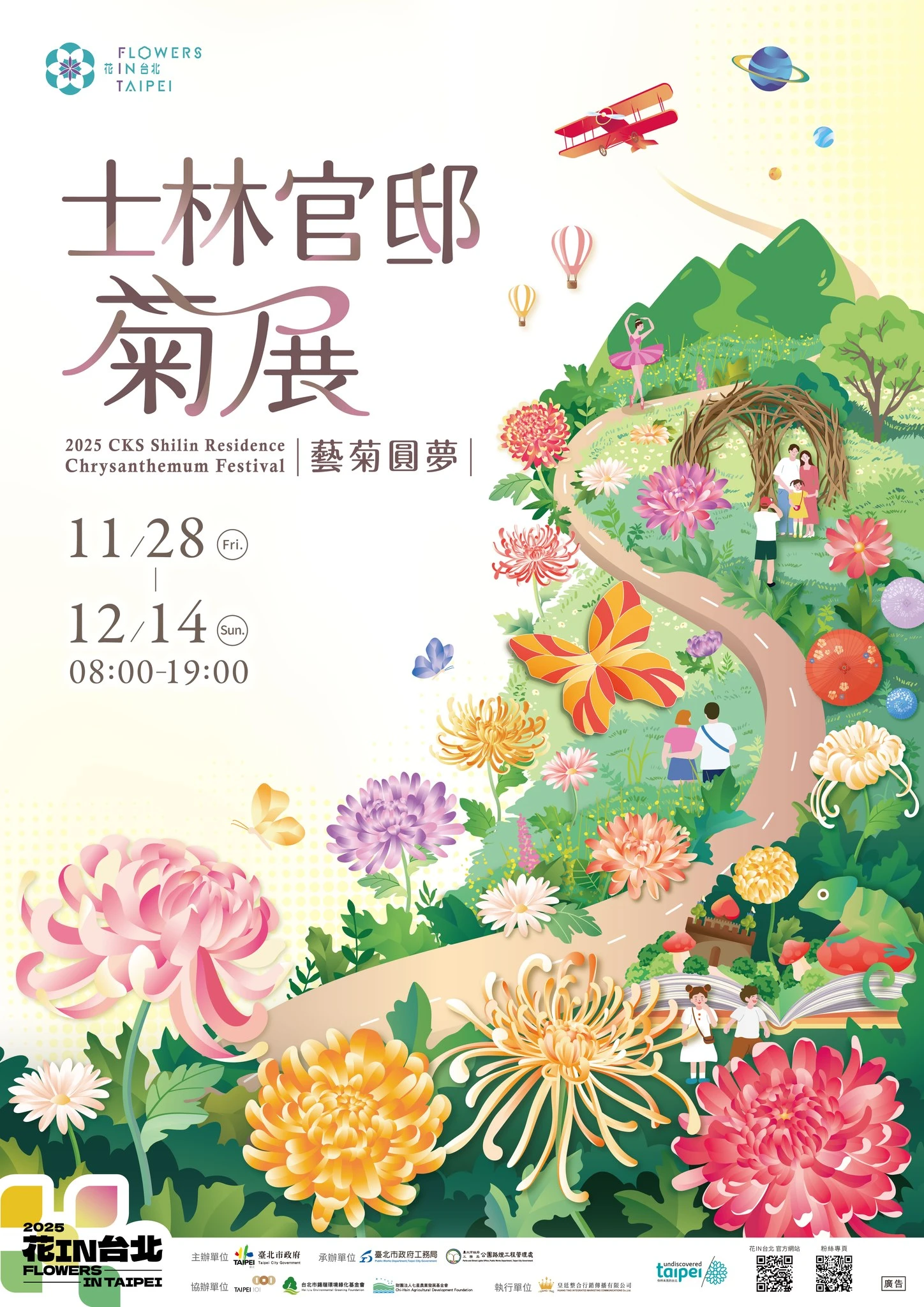 【2025士林官邸菊展||菊伴動物派對】一日遊公車交通.周邊美食