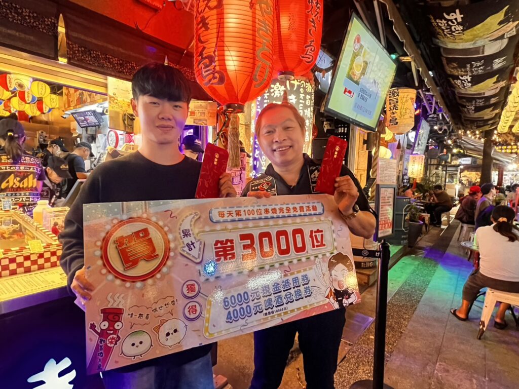 第3000位幸運客誕生!「激旨焼き鳥」加碼萬元禮遇 15年百位免費傳奇再寫紀錄 第3000位幸運客誕生!「激旨焼き鳥」加碼萬元禮遇 15年百位免費傳奇再寫紀錄