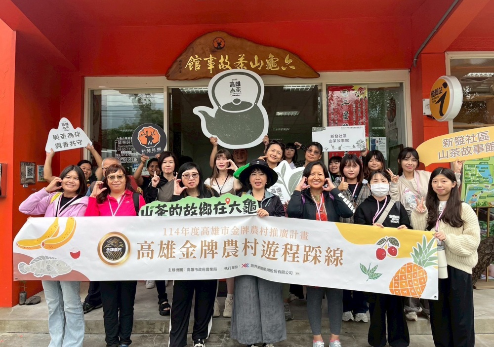 上山喝茶、下海吃魚！高雄農村雙路線玩翻秋冬，山線慢旅 × 海線趣體驗一次滿足