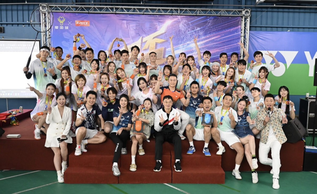 「愛星盃」最高規格羽球賽眾星閃耀圓滿落幕!「愛羽球」贊助全捐公益超暖心 「愛星盃」最高規格羽球賽眾星閃耀圓滿落幕!「愛羽球」贊助全捐公益超暖心