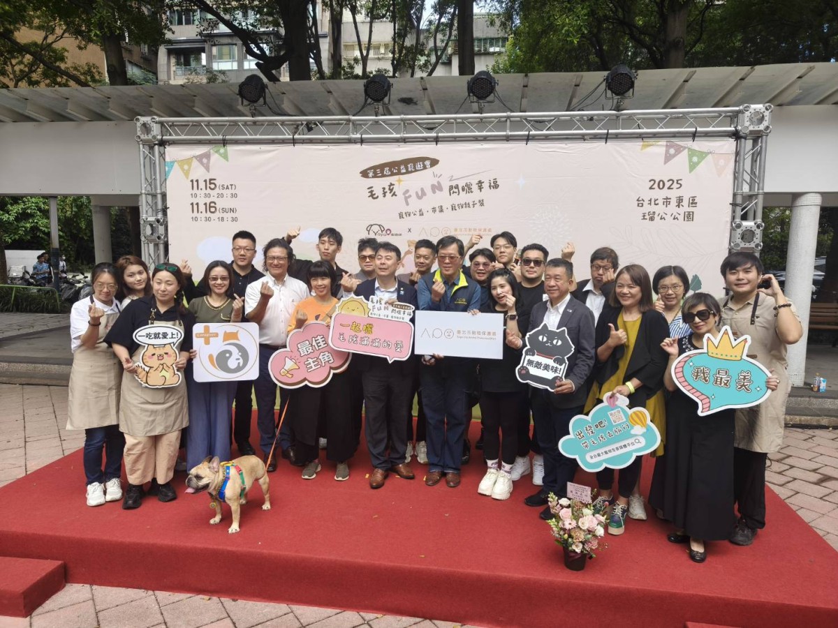 2025 第三屆《公益寵遊會》忠孝SO後方〈瑠公公園〉一場為城市與毛孩打造的永續行動 2025 第三屆《公益寵遊會》忠孝SO後方〈瑠公公園〉一場為城市與毛孩打造的永續行動