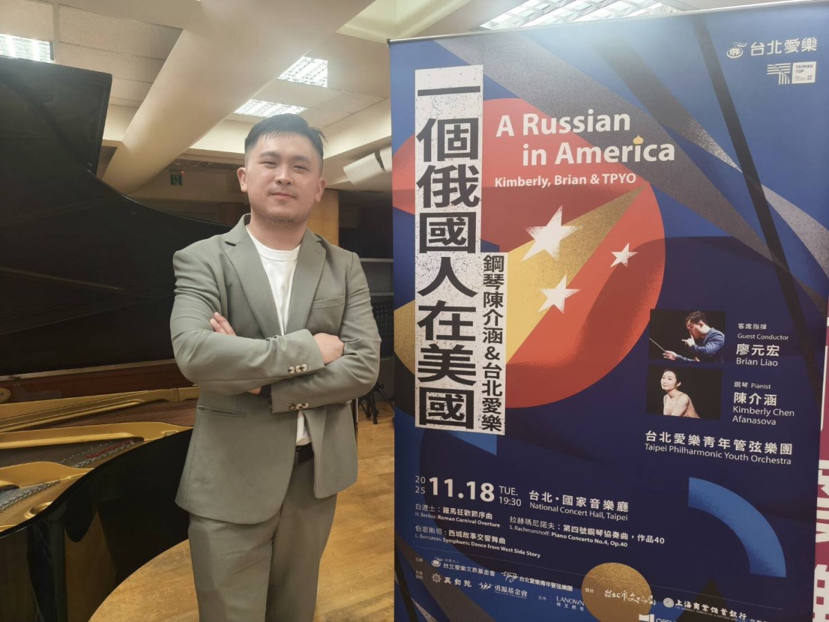 台北愛樂青年管弦樂團 × 廖元宏 × 陳介涵 ! 拉赫瑪尼諾夫與美國音樂交會的跨文化對話 台北愛樂青年管弦樂團 × 廖元宏 × 陳介涵 ! 拉赫瑪尼諾夫與美國音樂交會的跨文化對話