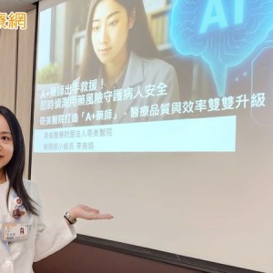 AI協助藥師即時偵測用藥風險　強化病患安全與治療效率