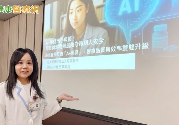 AI協助藥師即時偵測用藥風險　強化病患安全與治療效率