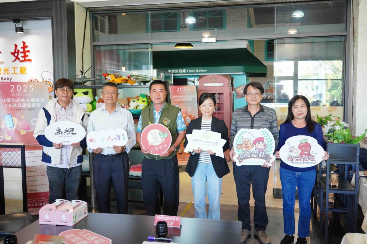 AI × AR導覽 × 在地品牌共同打造台南旅遊新亮點 AI × AR導覽 × 在地品牌共同打造台南旅遊新亮點