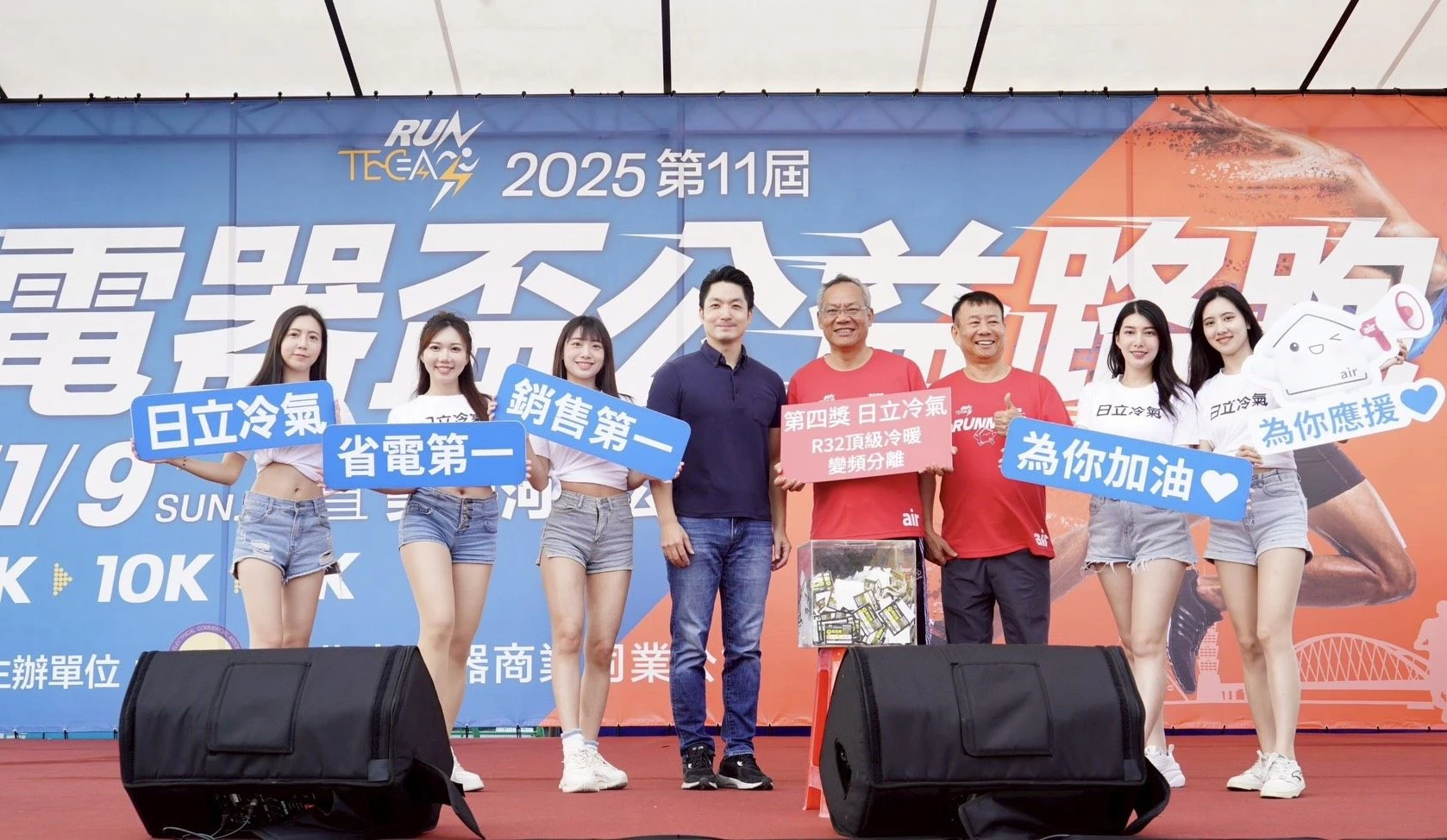 蔣萬安感謝電器公會以實際行動傳遞愛