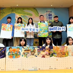 2026年新北潔出曆視聽覺雙饗宴打造沉浸式體驗  12位插畫家翻閱新北共繪城市故事