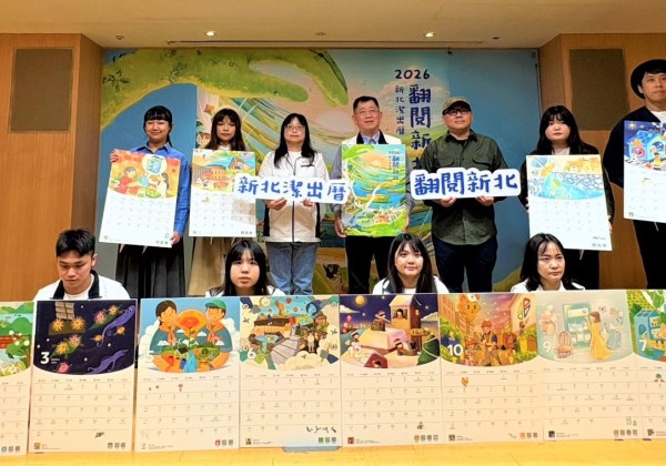 2026年新北潔出曆視聽覺雙饗宴打造沉浸式體驗  12位插畫家翻閱新北共繪城市故事