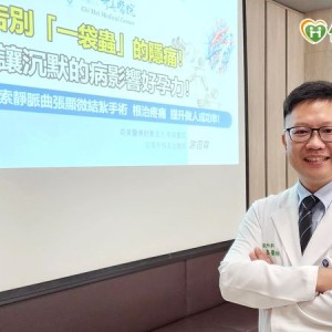 「精索靜脈曲張」無聲無息卻影響好孕力！顯微結紮提升做人成功率