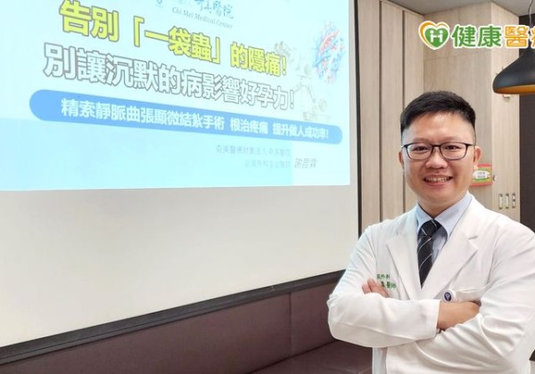 「精索靜脈曲張」無聲無息卻影響好孕力！顯微結紮提升做人成功率