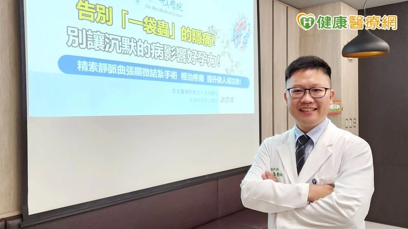 「精索靜脈曲張」無聲無息卻影響好孕力！顯微結紮提升做人成功率