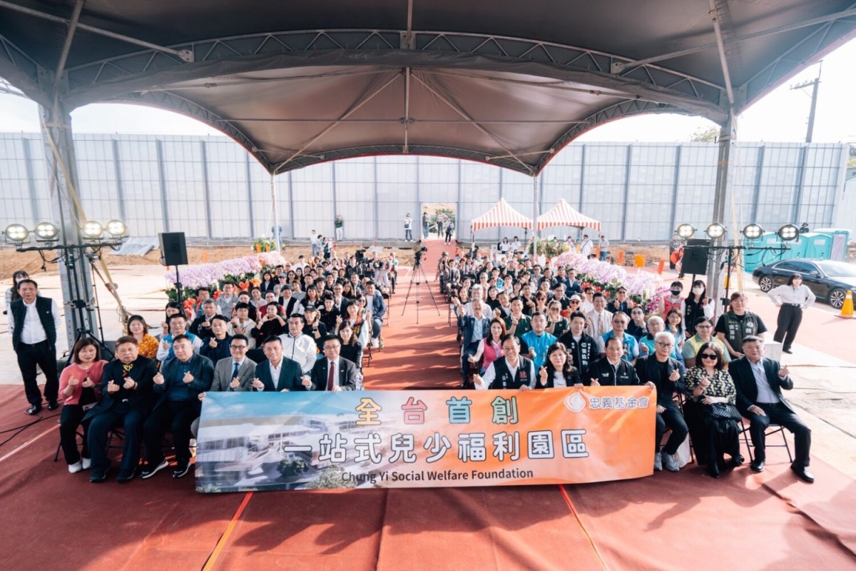 政府與各界企業攜手獻愛!桃園市長張善政出席「兒少福利園區」動土典禮 政府與各界企業攜手獻愛!桃園市長張善政出席「兒少福利園區」動土典禮