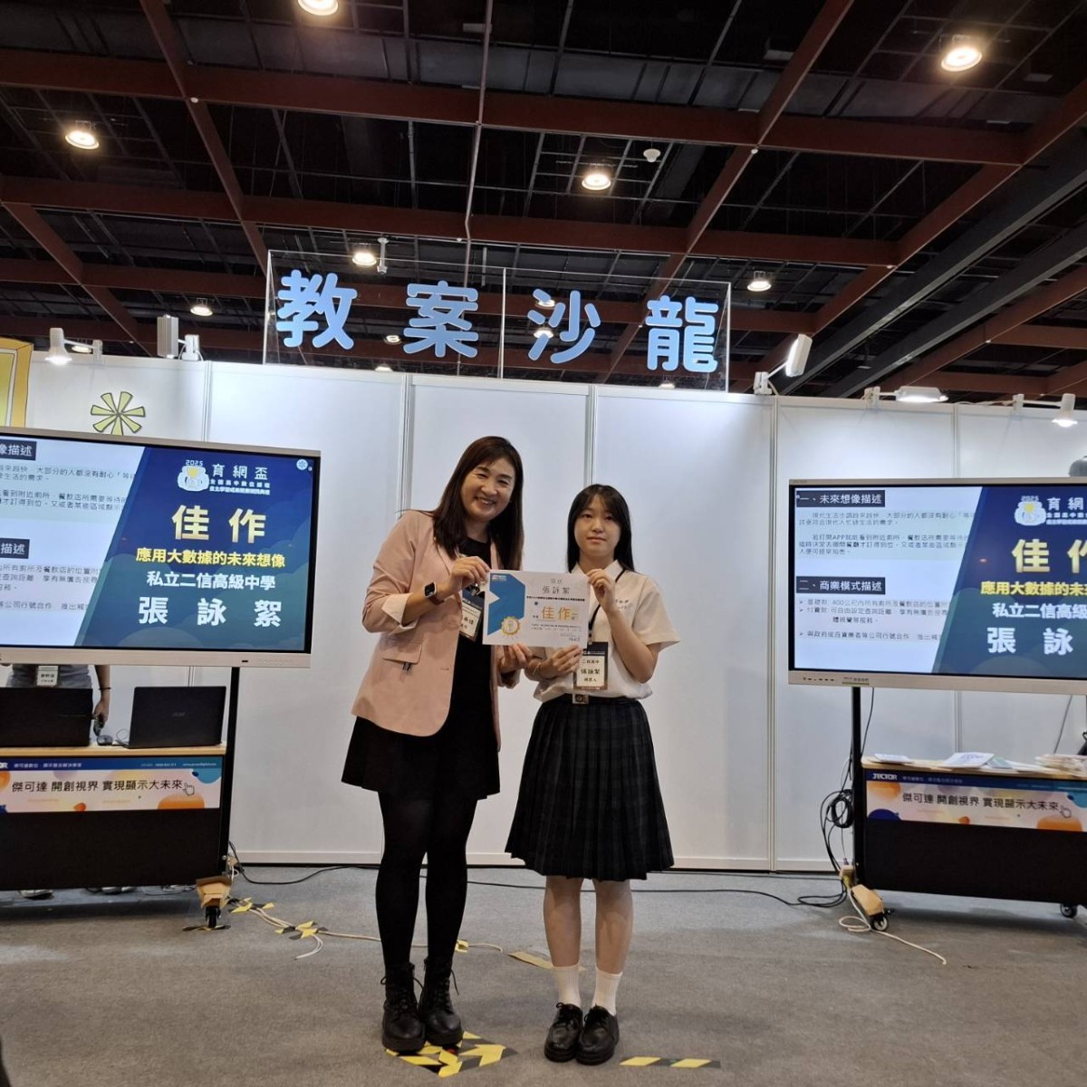 二信高中張詠絮「2025 育網盃全國高中數位課程自主學習成果競賽」獲佳作