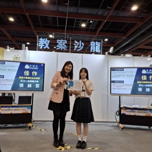 二信高中張詠絮「2025 育網盃全國高中數位課程自主學習成果競賽」獲佳作